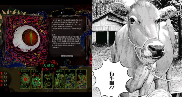 克苏鲁神话也有牛?你的信徒是我的啦!——《神启的呐喊》截图