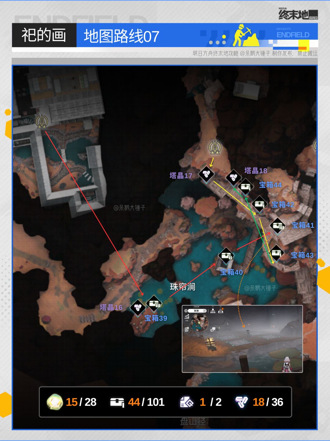 【武陵】祀的画地图宝箱醚质全收集路线 9