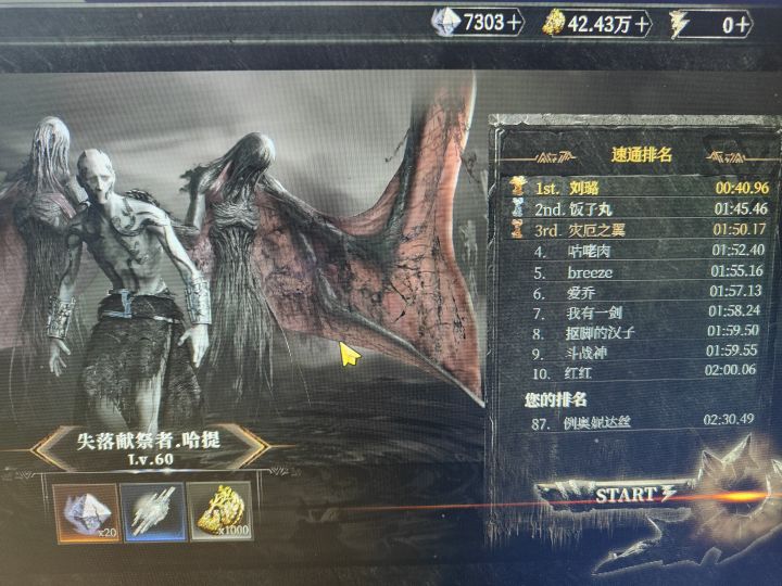 不可能,绝对不可能!截图