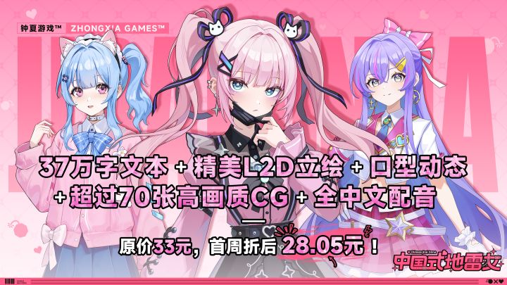 攻略身边的地雷女《中国式地雷女》现已发售截图