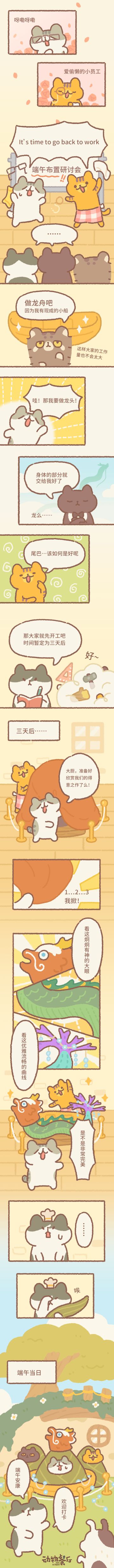 端午节兑换码来啦～