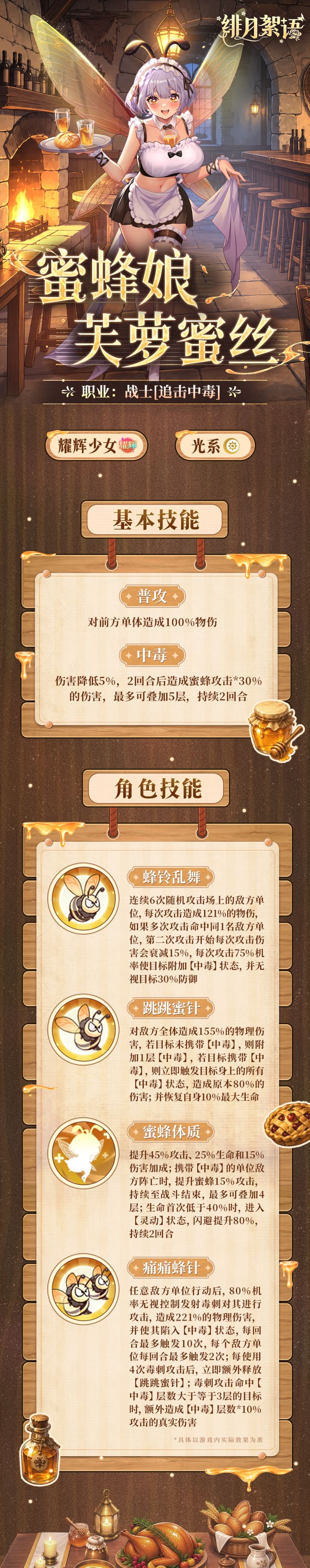 大佬们，这个角色有望T0吗截图