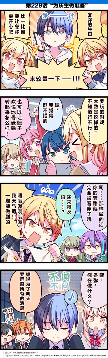 「世界」剧场 四格漫画