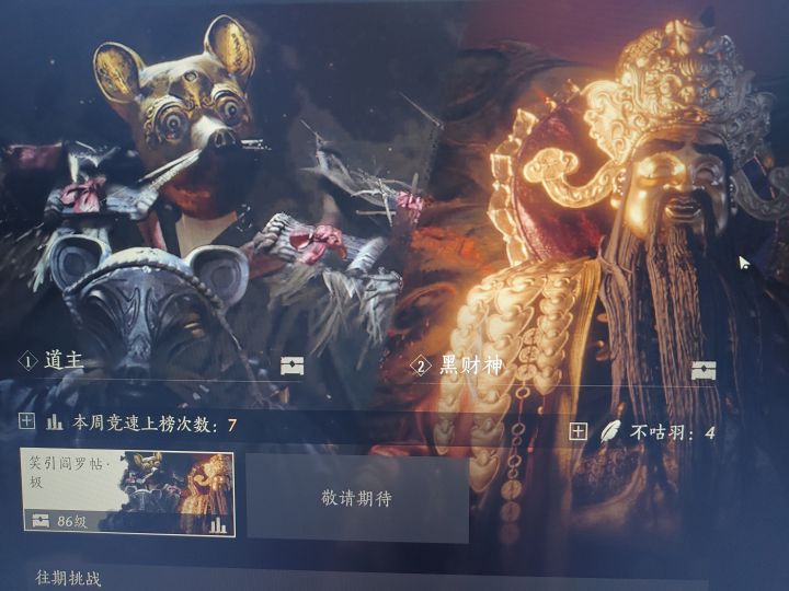 86级新侠境-笑引阎罗贴极机制截图