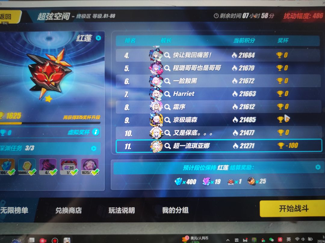 没有新东西果然待不了红莲啊 1