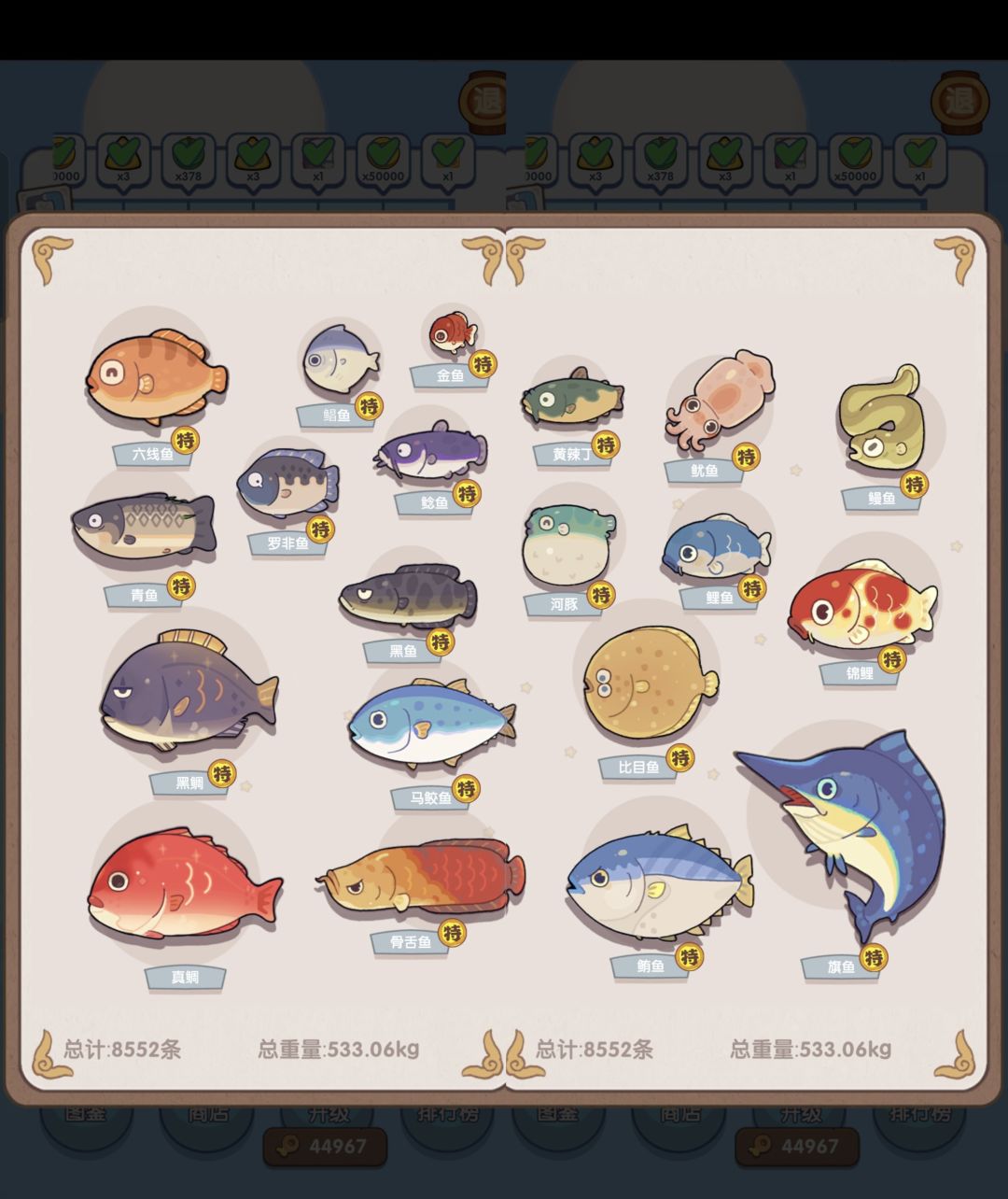就差真鲷没有标 1
