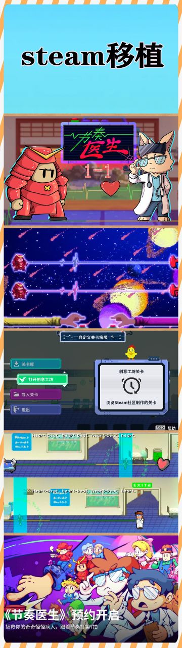 steam佳作移植：好玩上头，拼手速