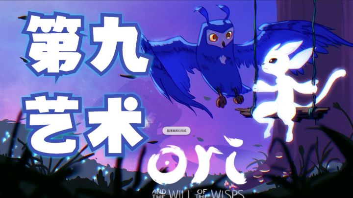 艺术品级画面+史诗BGM!这横版冒险神作13.6元,治愈到起鸡皮疙瘩截图