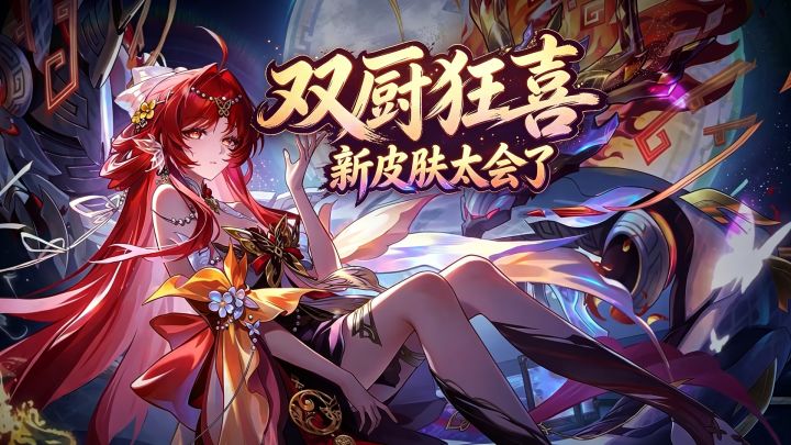 双厨狂喜!龙卡×轻松小熊联动,新皮肤也太会了截图