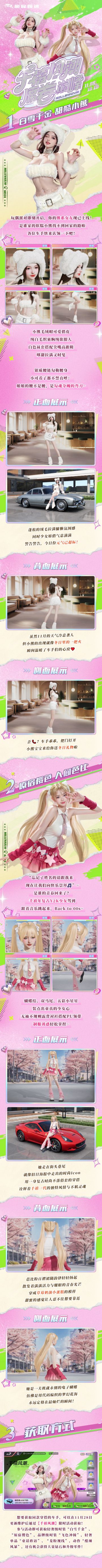 在吗宝宝，进来看看我的新穿搭？很la的那种