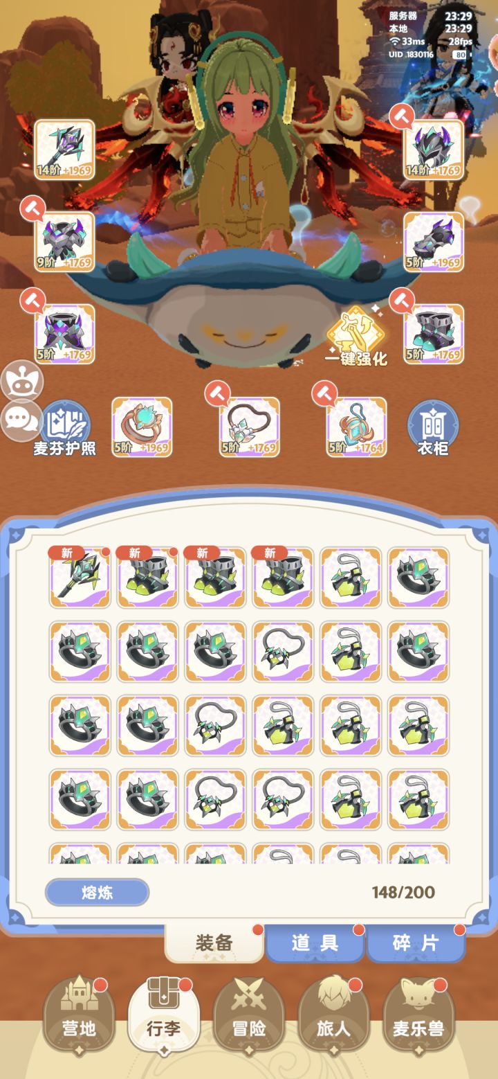 魔觉醒的翅膀真好看[表情_开心]截图