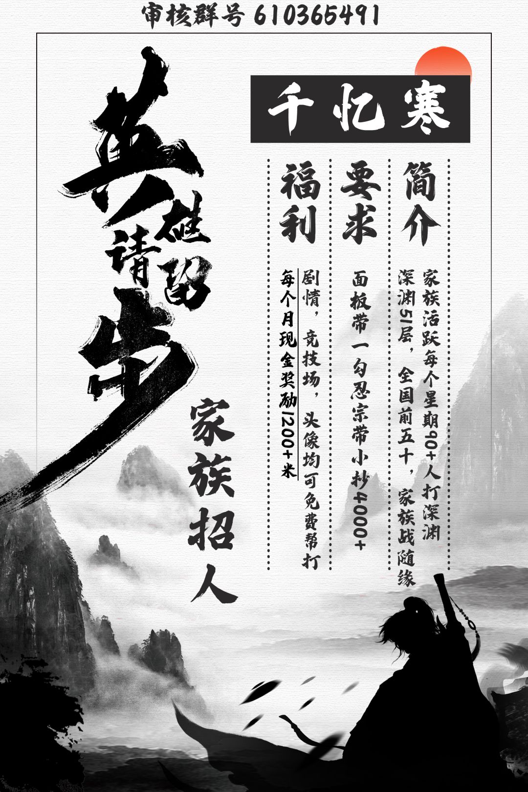 三区 家族招人 1