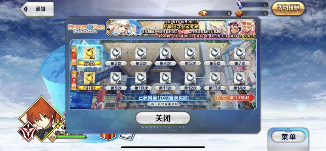 时代的眼泪fgo！ 2