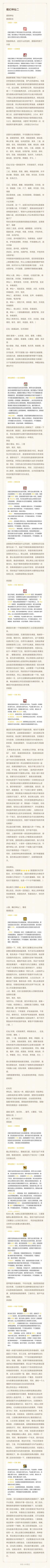 不正经攻略组，按照文本理解出的神仙讲解