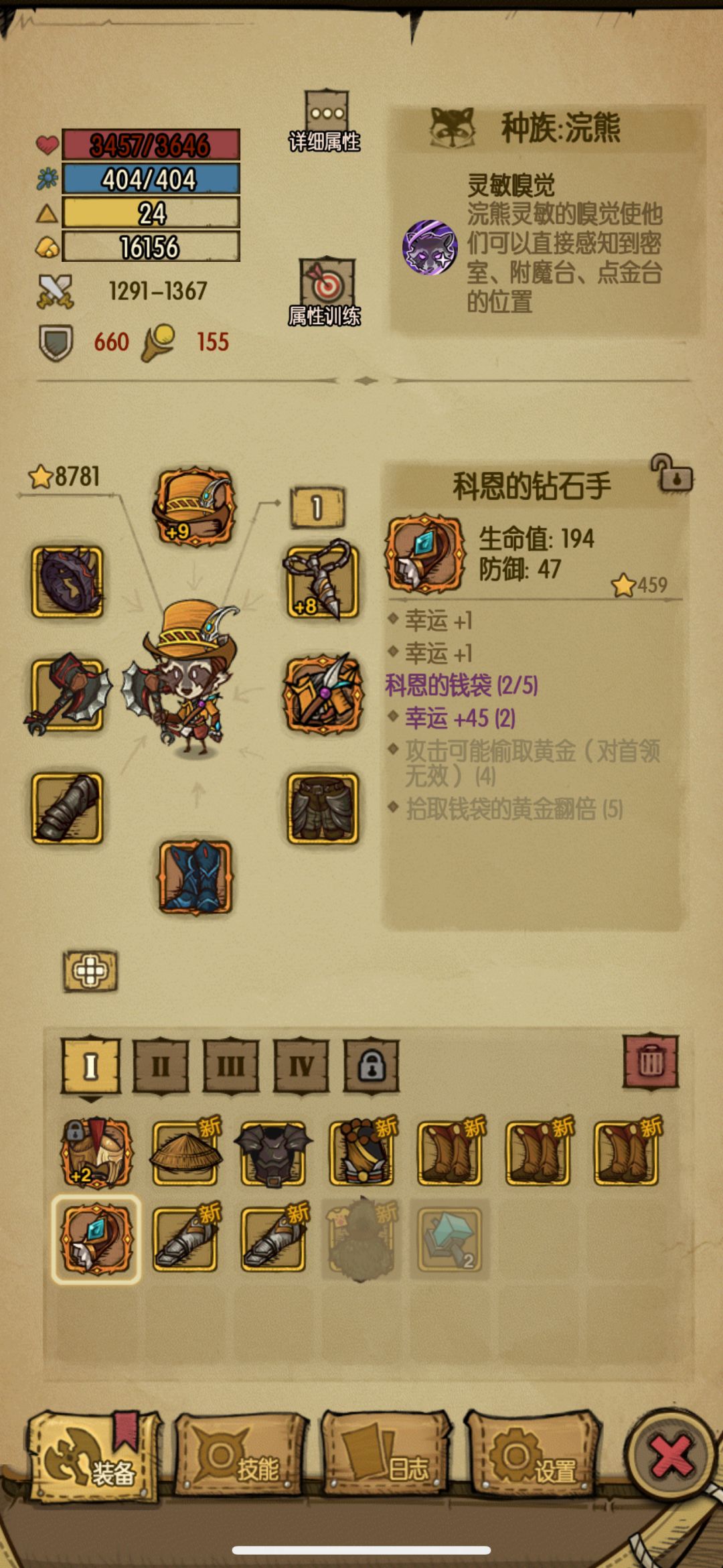 寄品科恩手套 1