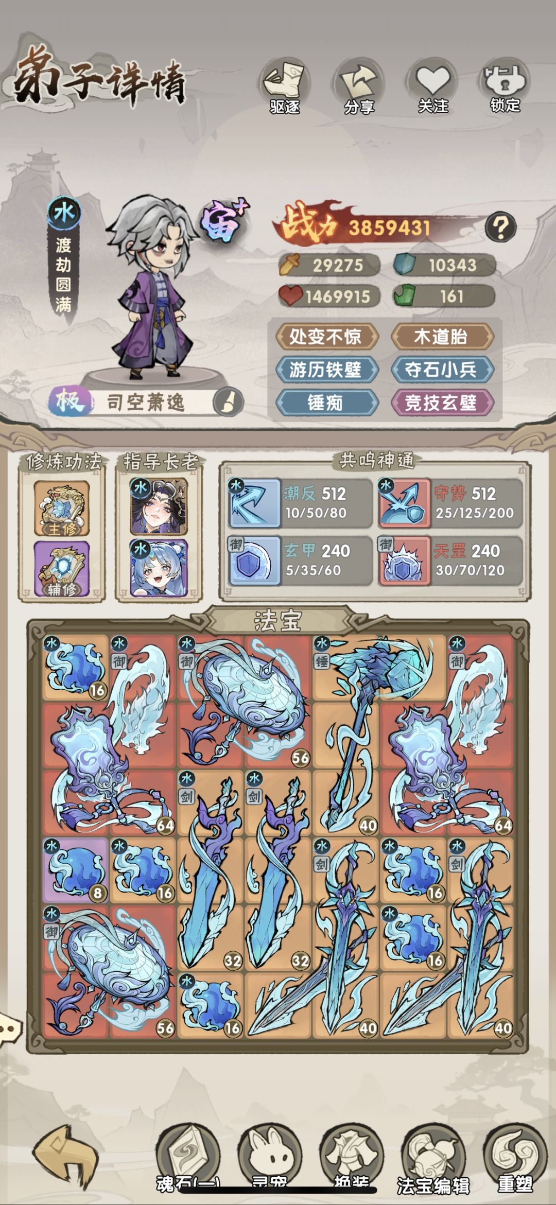 评分系统 2
