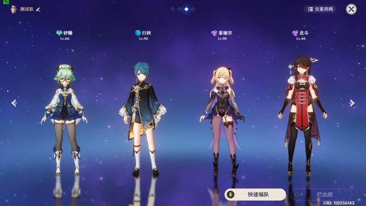 【V2.6攻略】#角色攻略#「行秋」从萌新到进阶 6截图