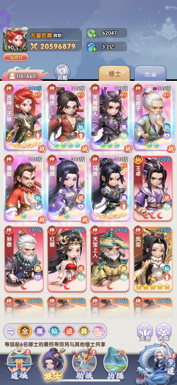 开区第12天截图