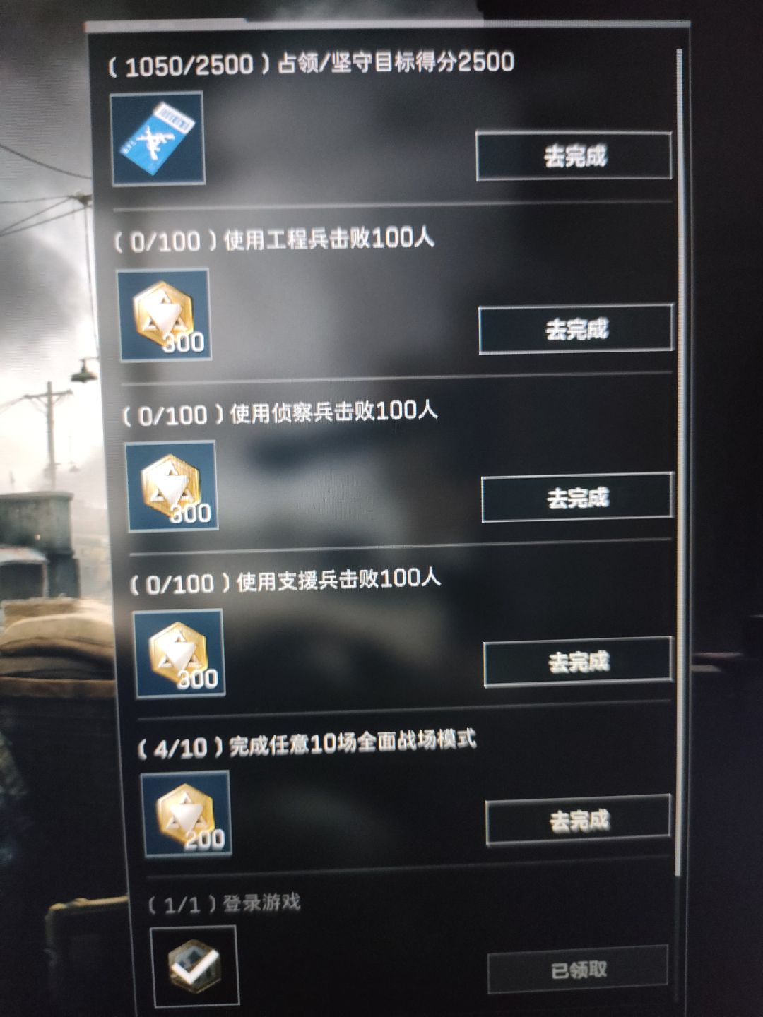 战略清算的任务卡bug了吗? 1