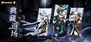 不知火、百目鬼、凤凰火典藏皮肤限时返场！