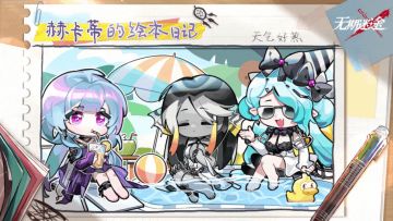 【赫卡蒂的绘本日记】丨天气好热