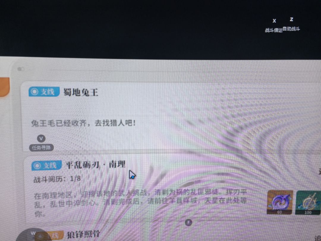 兔王毛改了3根BUG 3