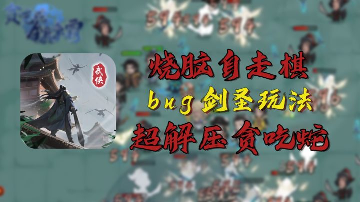 肯定会被削弱的剑圣流派截图