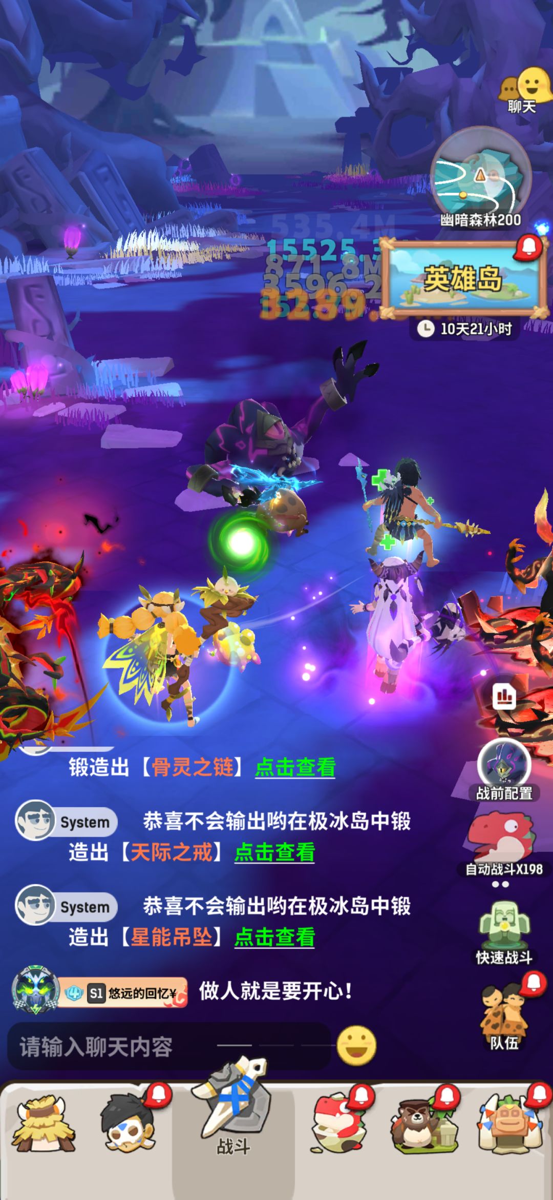 一不做二不休 6