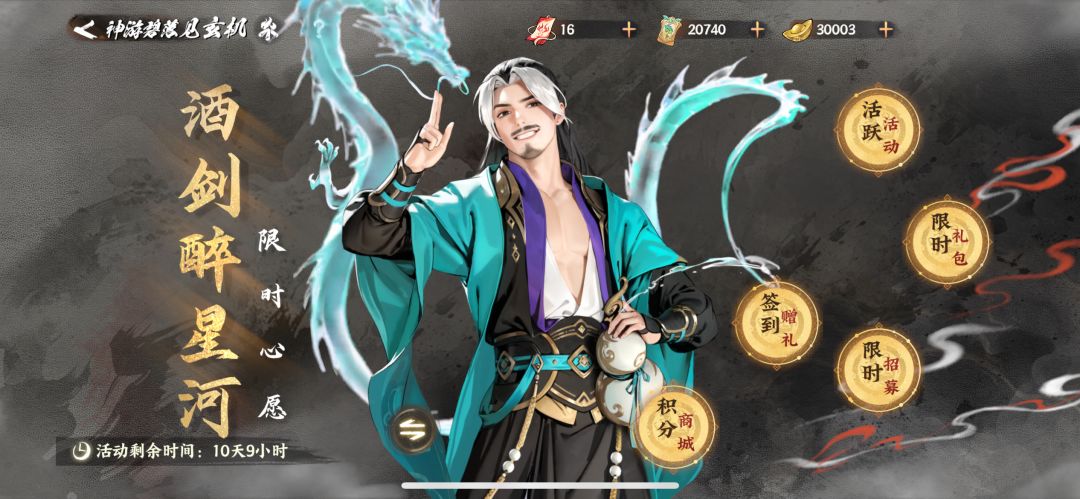 【策马江湖倚剑踏歌】新神卡新隐士强度设计 2