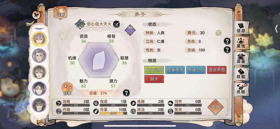 哪个天火胚子好啊??? 2