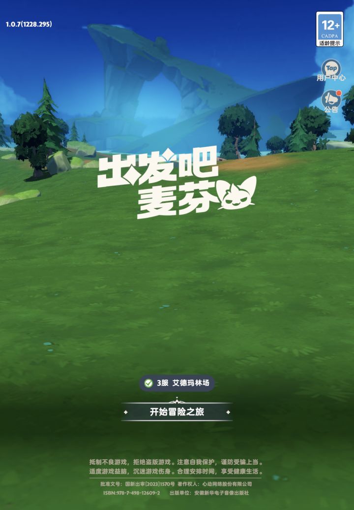 bug?这样的麦芬,是独我一份的?截图