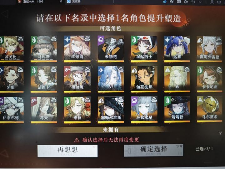 这些角色里有值得开一塑的嘛截图