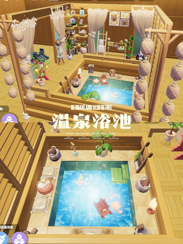 心动小镇—温泉浴池教程截图