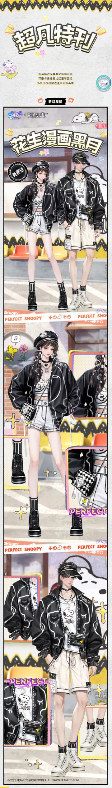 星恋季爆料第五弹丨𝚂𝙽𝙾𝙾𝙿𝚈超凡免费领 ！我偏要酷到最后