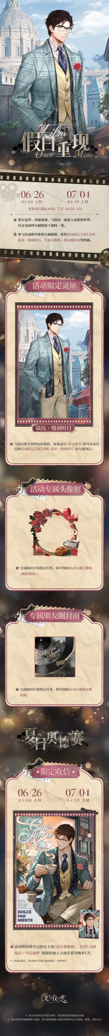 假日重现丨限时活动预告