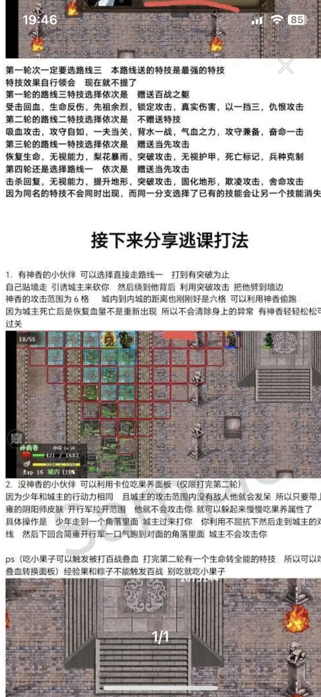 云萌新你杂走了,迷失路线特技,萌新发的 1