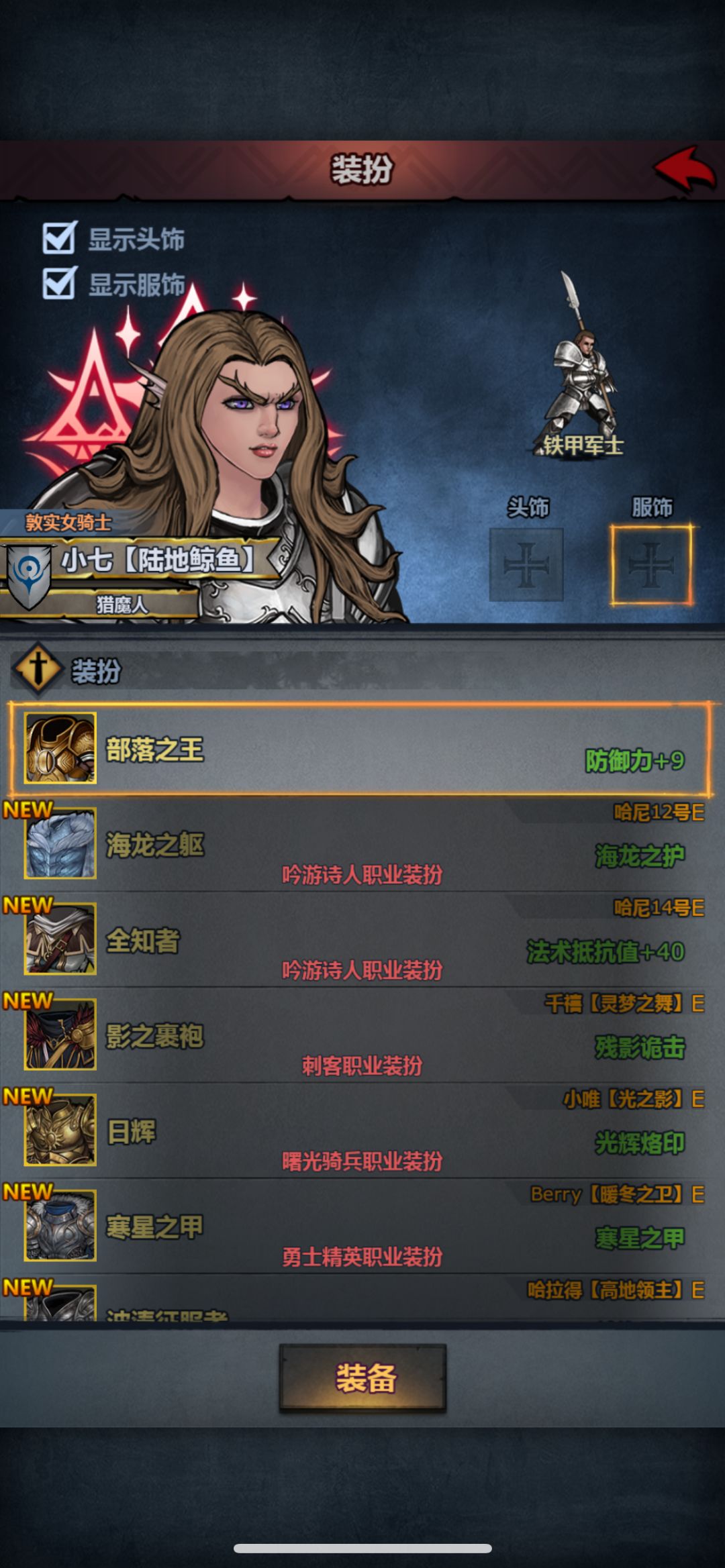 什么？！诸神第三个独立动作皮出现了吗？ 4