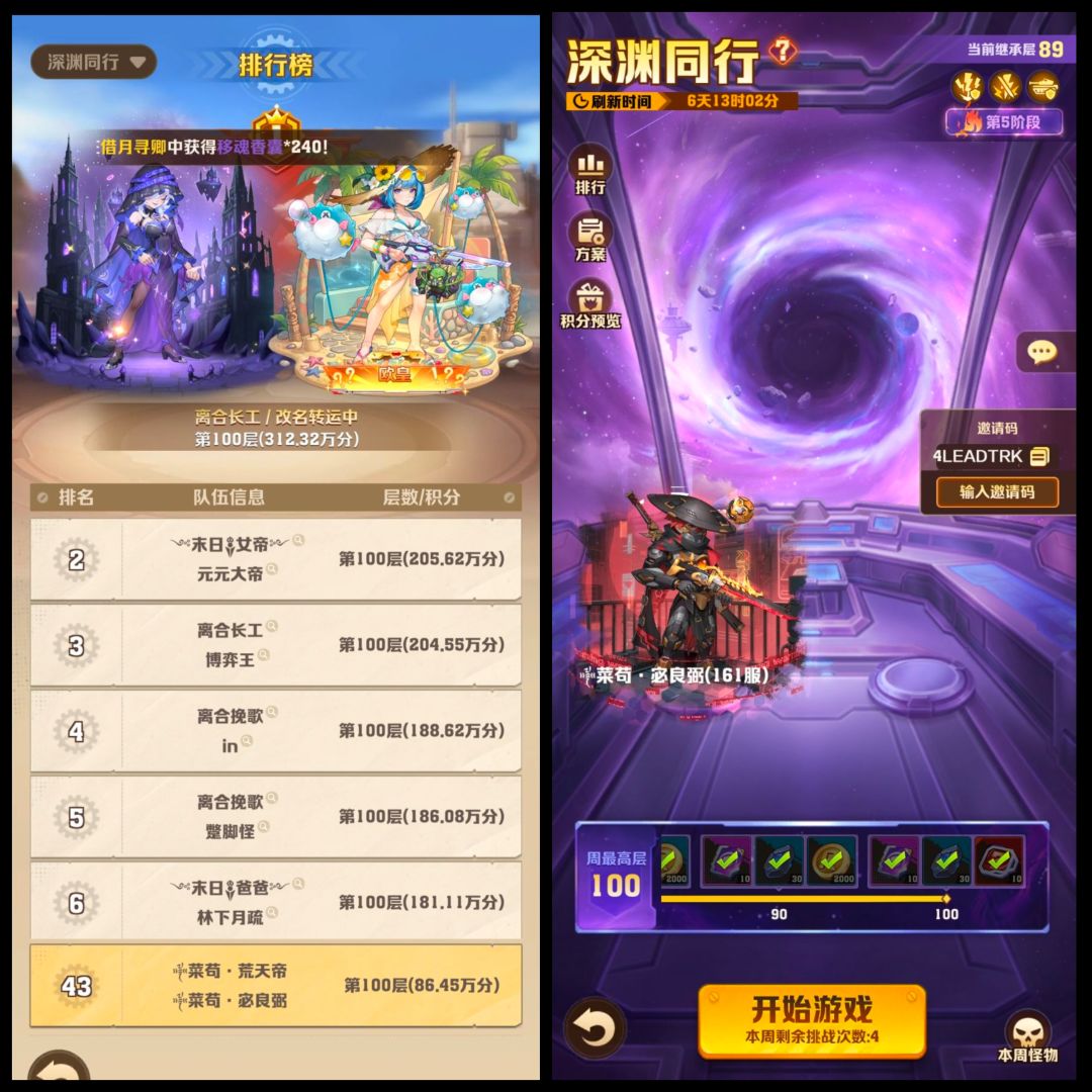深渊带飞100层 6