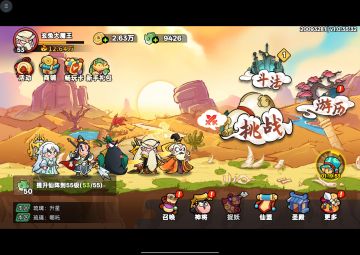 这游戏玩的上头