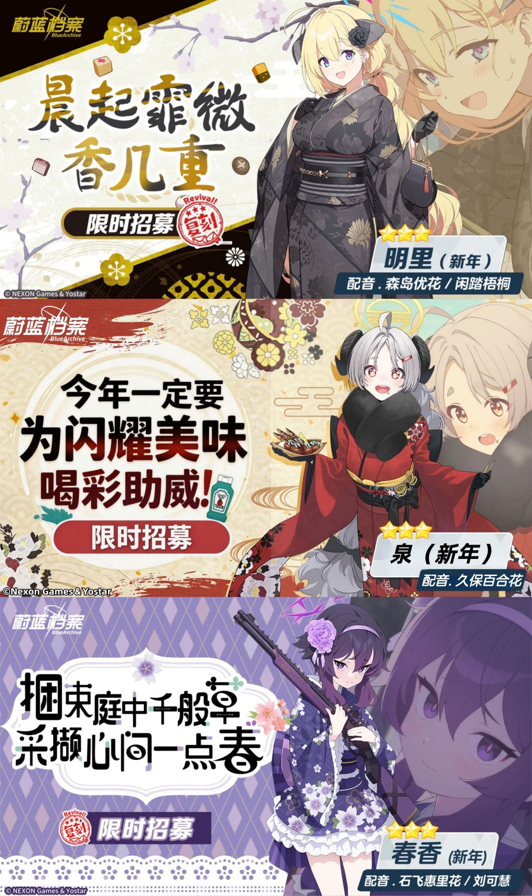 限时复刻招募活动即将开启! 3