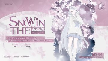 【皮肤展示】 蒂丝塔尔 春之雪