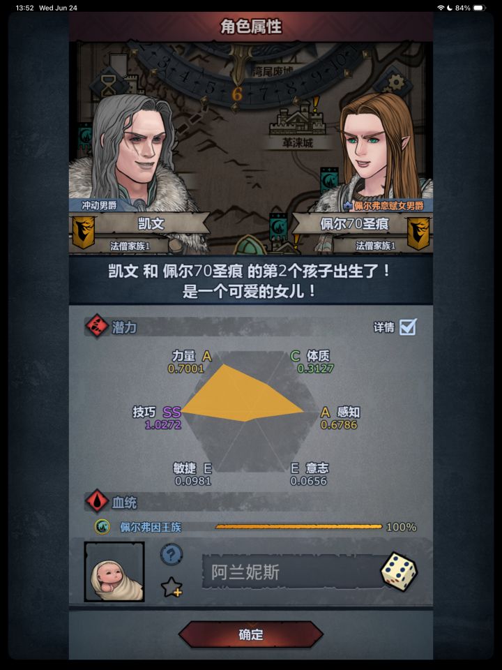 萌新的第一个纯血!截图