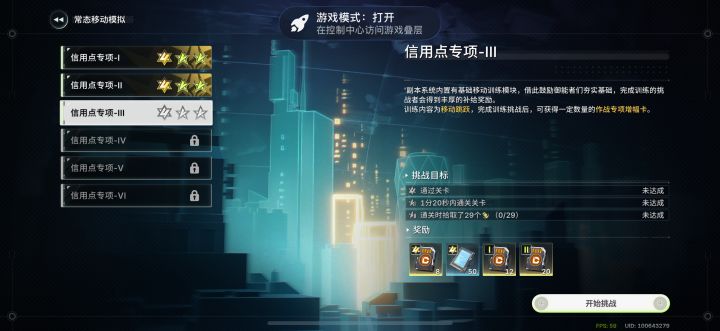 哥们都是跑酷手机怎么操作，手残还能不能玩截图