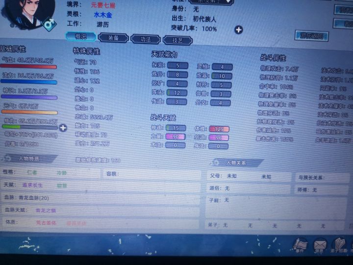 PC版家族模式获取道侣方式太少了截图