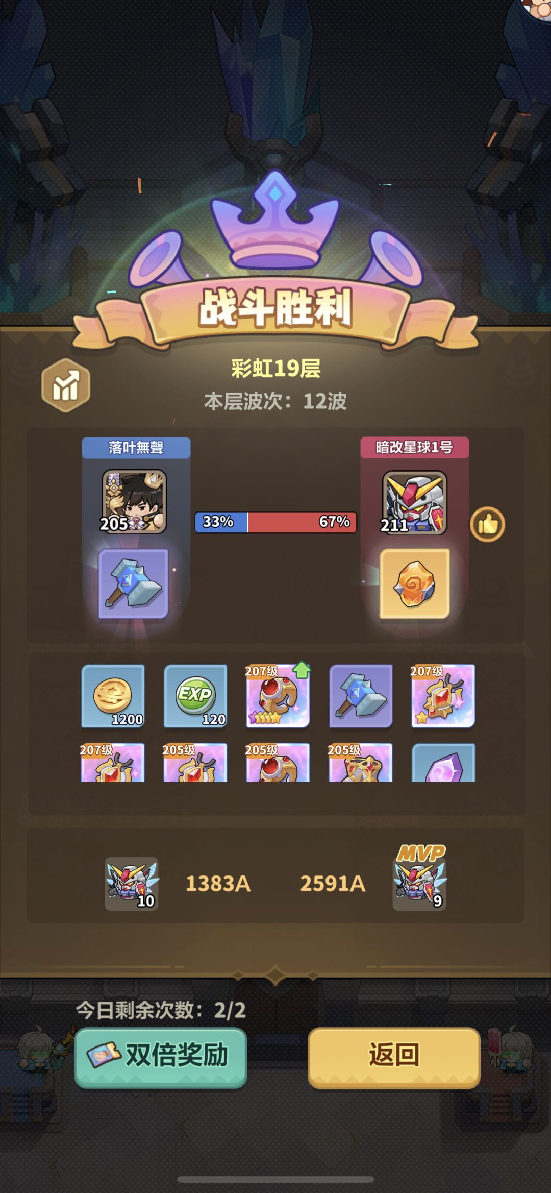 彩虹19,好货不怕晚 7