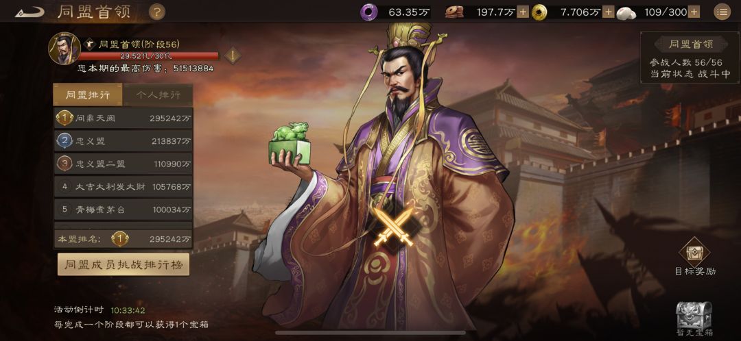 都督打同盟首领袁术&过关斩将董卓 3