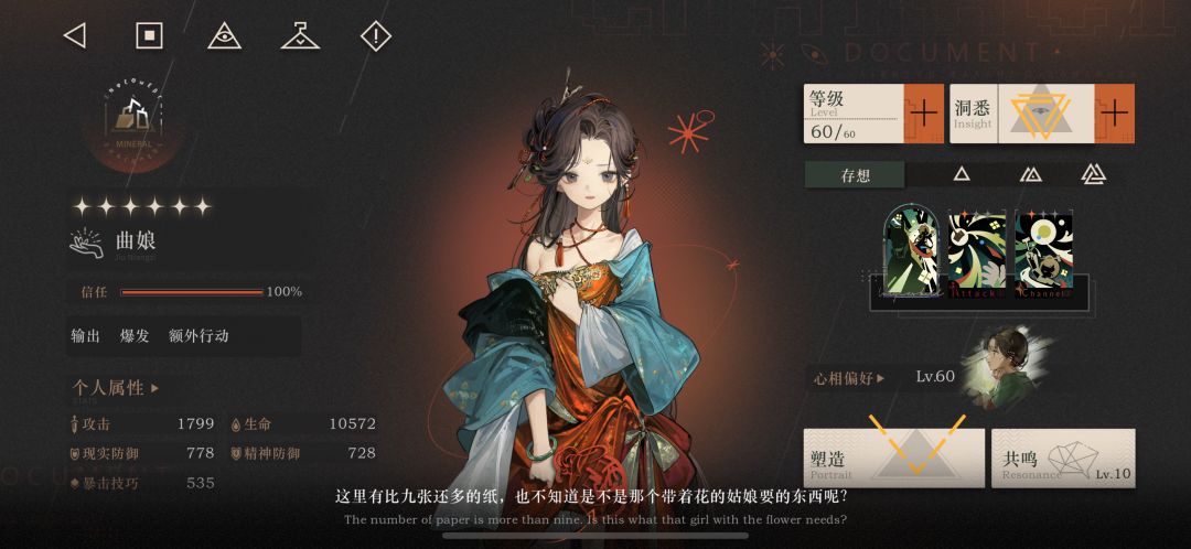 重返曲娘 3