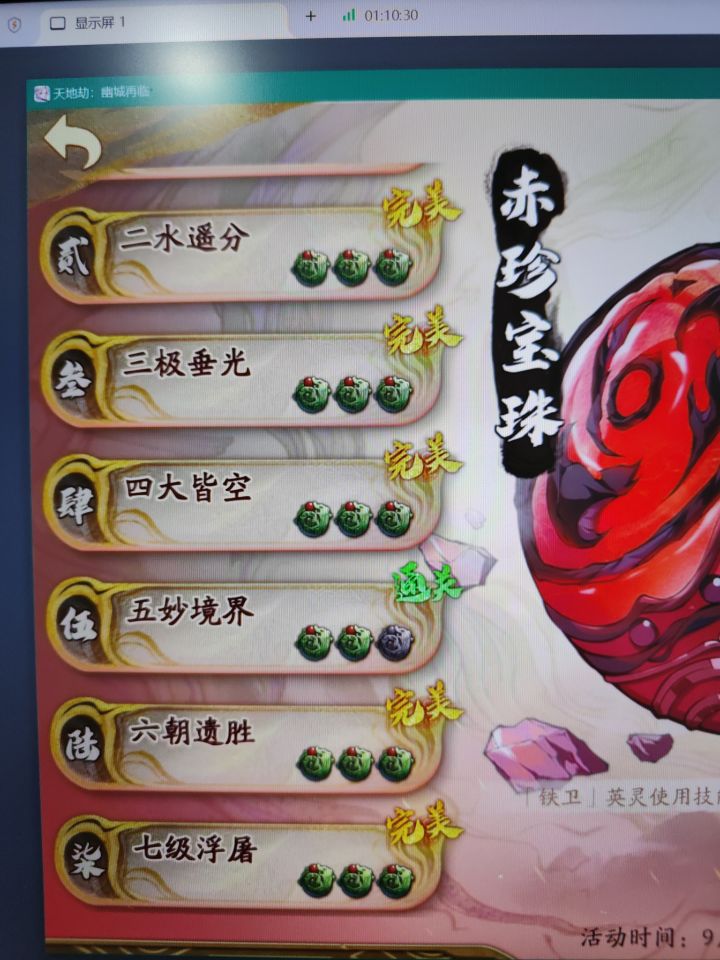 太难了打不过，好在成就全了截图