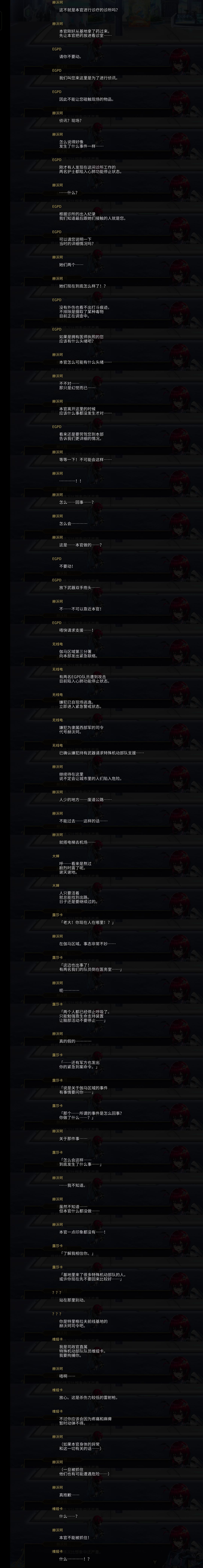 赫沃珂剧情观后感 9