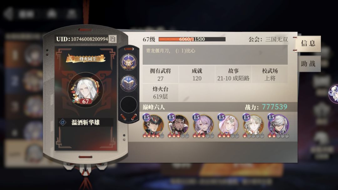 零氪群雄第十二天(等活动) 1